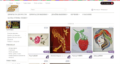 Desktop Screenshot of embroideryshop.me