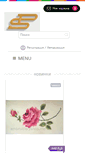 Mobile Screenshot of embroideryshop.me